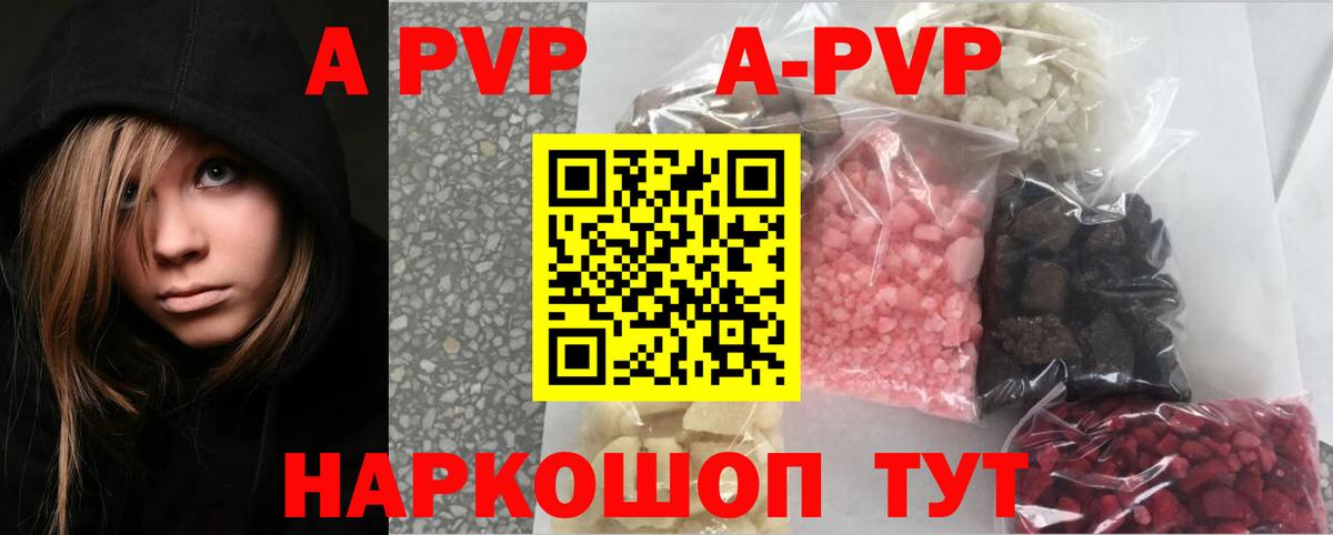 А ПВП СК КРИС  А ПВП Crystall  даркнет сайт  Нарткала  Вход с VPN 