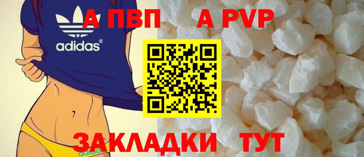 A PVP мука Нарткала