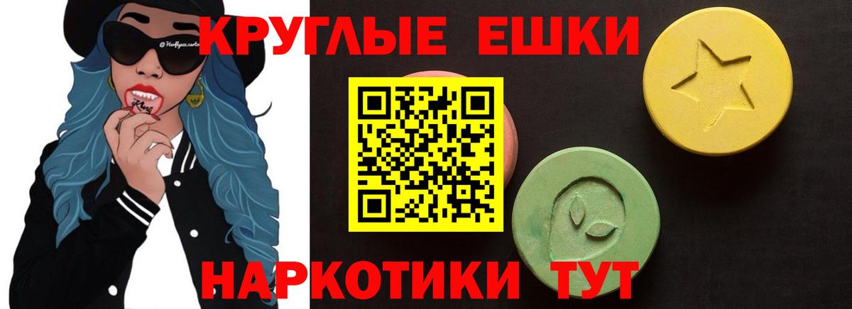 Экстази  ЭКСТАЗИ mix  ЭКСТАЗИ 99%  Вход с VPN  Нарткала 