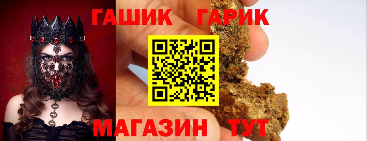 где купить   ГАШ 40% ТГК  Вход с VPN  ГАШИШ VHQ  Нарткала 