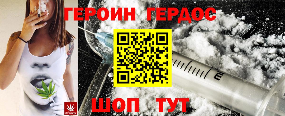 Героин герыч Нарткала