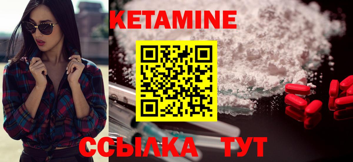 Нарткала  КЕТАМИН VHQ  мега вход  Вход с VPN 