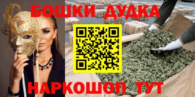 бошки Будённовск