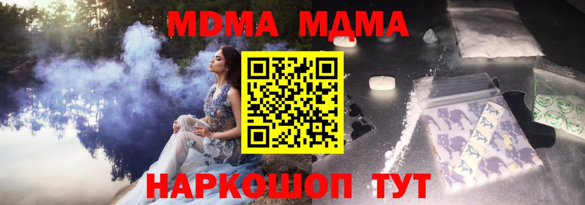 MDMA crystal Нарткала