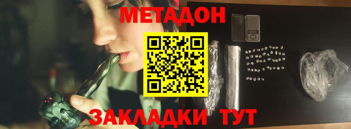 Метадон мёд  МЕТАДОН VHQ  Вход с VPN  Нарткала 