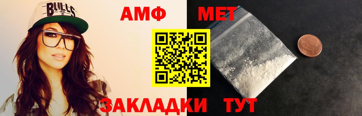 МЕТАМФЕТАМИН винт  Вход с VPN  Нарткала 