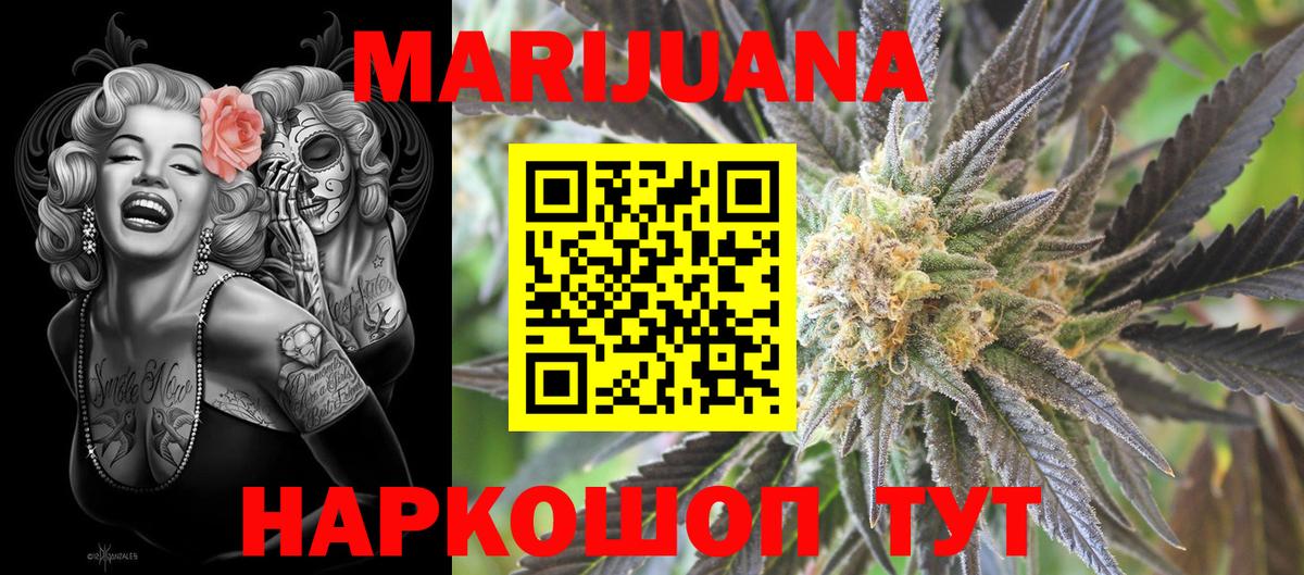 Марихуана тримм Нарткала